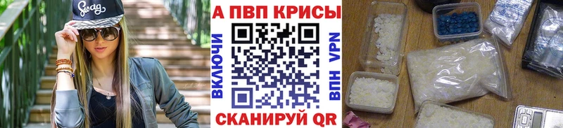 продажа наркотиков Шуя Альфа ПВП Crystall
