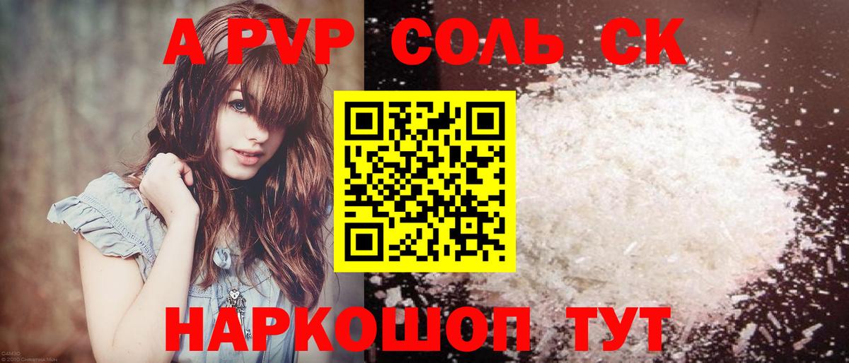 A PVP СК Шуя