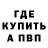 КЕТАМИН VHQ Mike Brunson