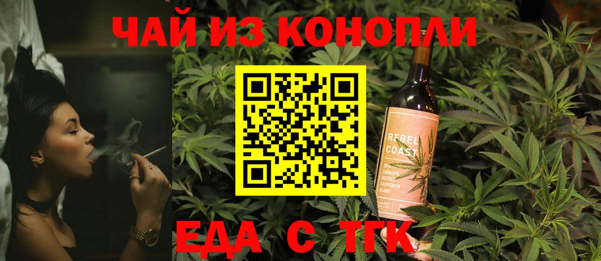 Печенье с ТГК марихуана  Вход с VPN  Шуя 
