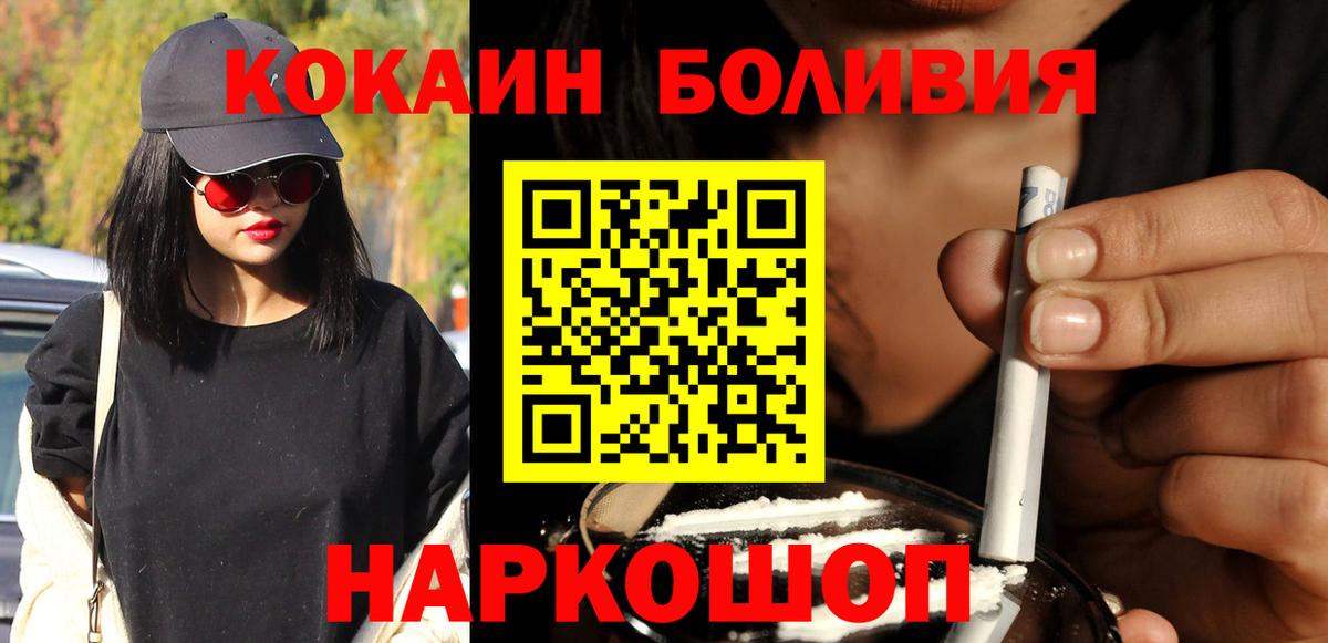 Кокаин 99%  COCAIN Перу  Шуя  Вход с VPN 