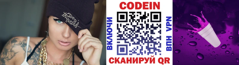 Кодеиновый сироп Lean Purple Drank  гидра tor  Шуя 
