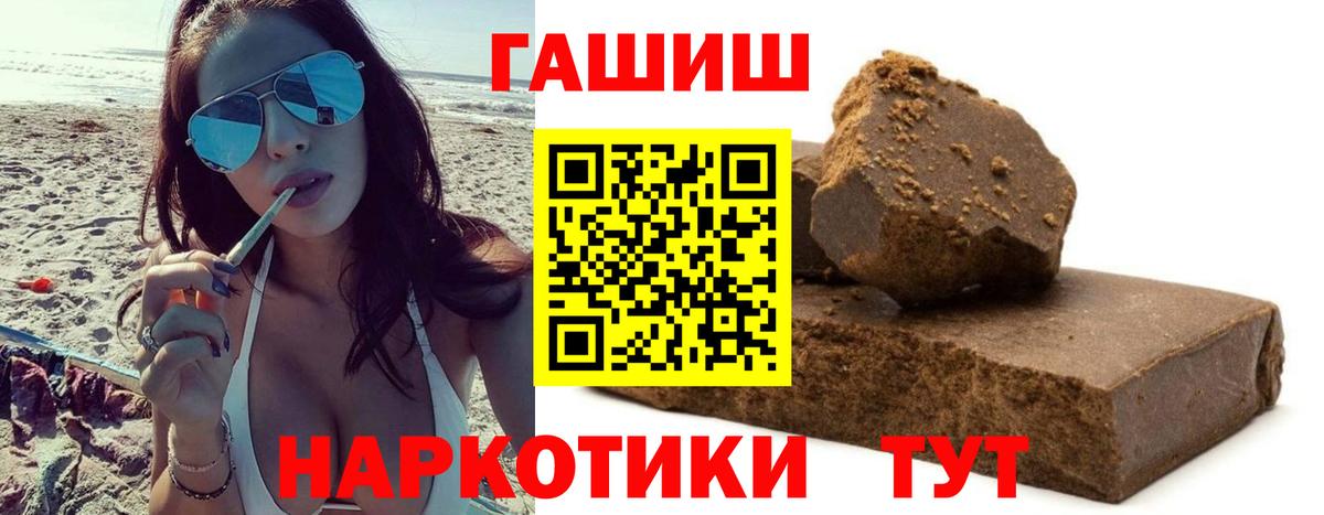 ГАШ Premium  ГАШИШ 40% ТГК  Вход с VPN  Шуя 