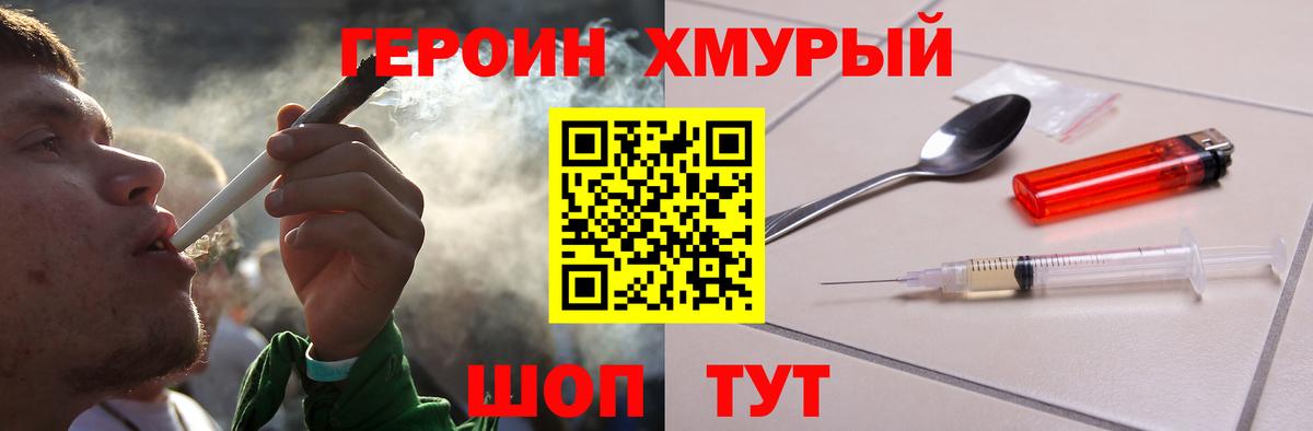 ГЕРОИН белый  Вход с VPN  Шуя 