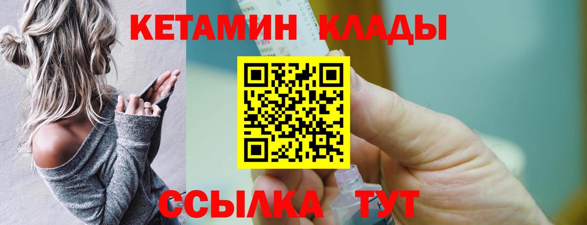 Шуя  КЕТАМИН ketamine  КЕТАМИН VHQ  Вход с VPN 