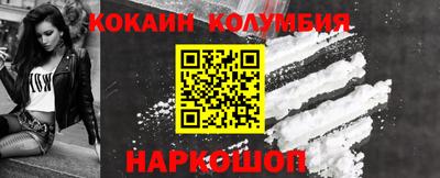кокаин VHQ Гусиноозёрск