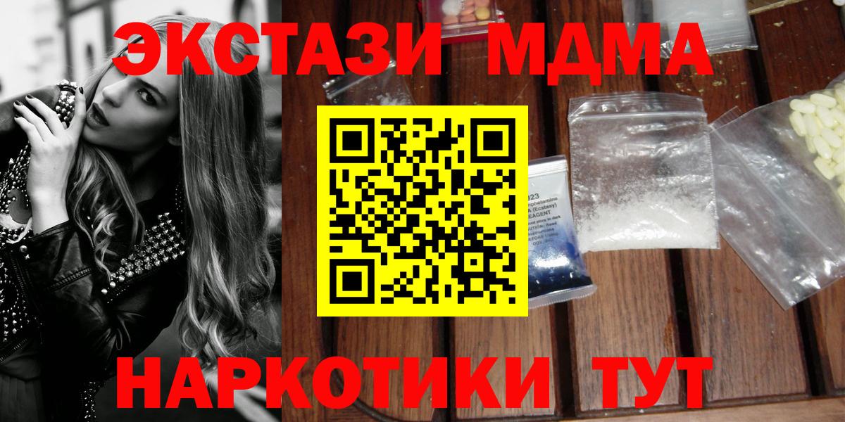 MDMA Molly  MDMA  Вход с VPN  Шуя  МДМА молли 