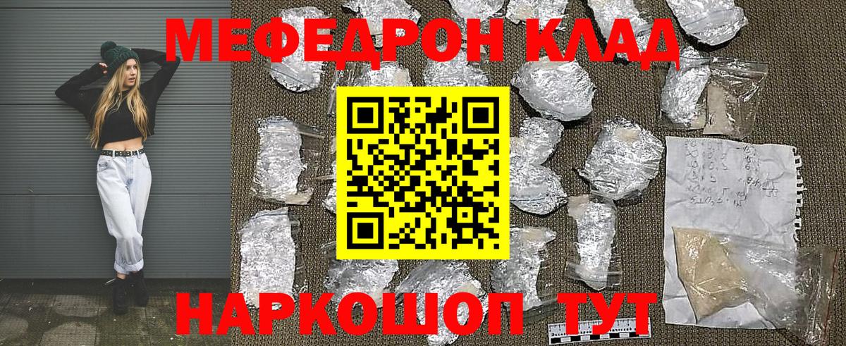 Шуя  МЯУ-МЯУ  Вход с VPN  МЯУ-МЯУ mephedrone 