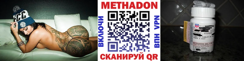 МЕТАДОН кристалл  Шуя 