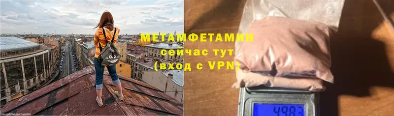 Метамфетамин кристалл  как найти закладки  Шуя 