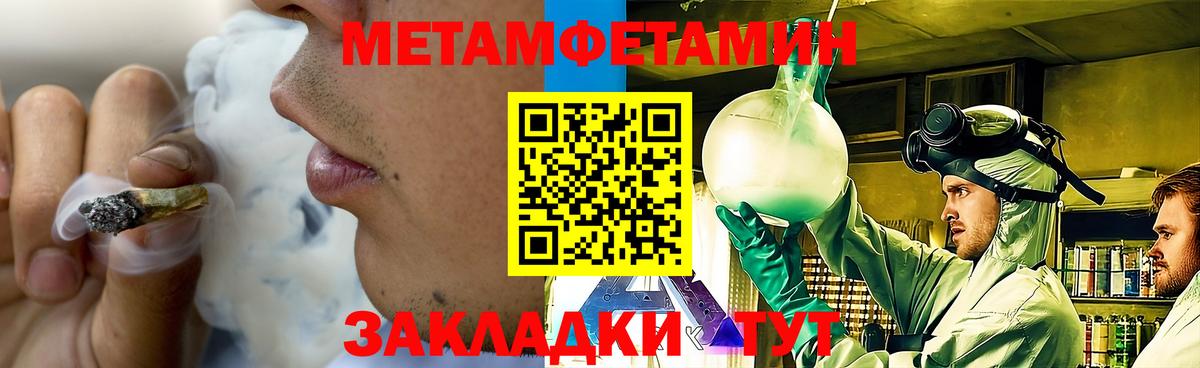 Метамфетамин мет  Метамфетамин  Шуя  Метамфетамин мет  Вход с VPN 