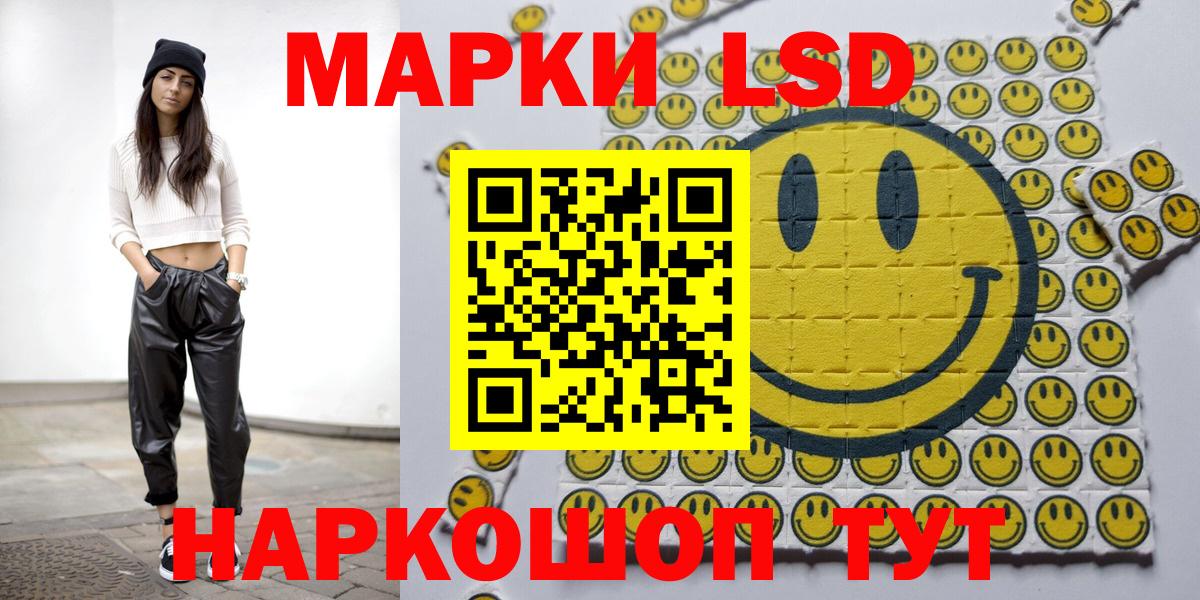 Марки NBOMe  Наркотические марки 1500мкг  Вход с VPN  Шуя 
